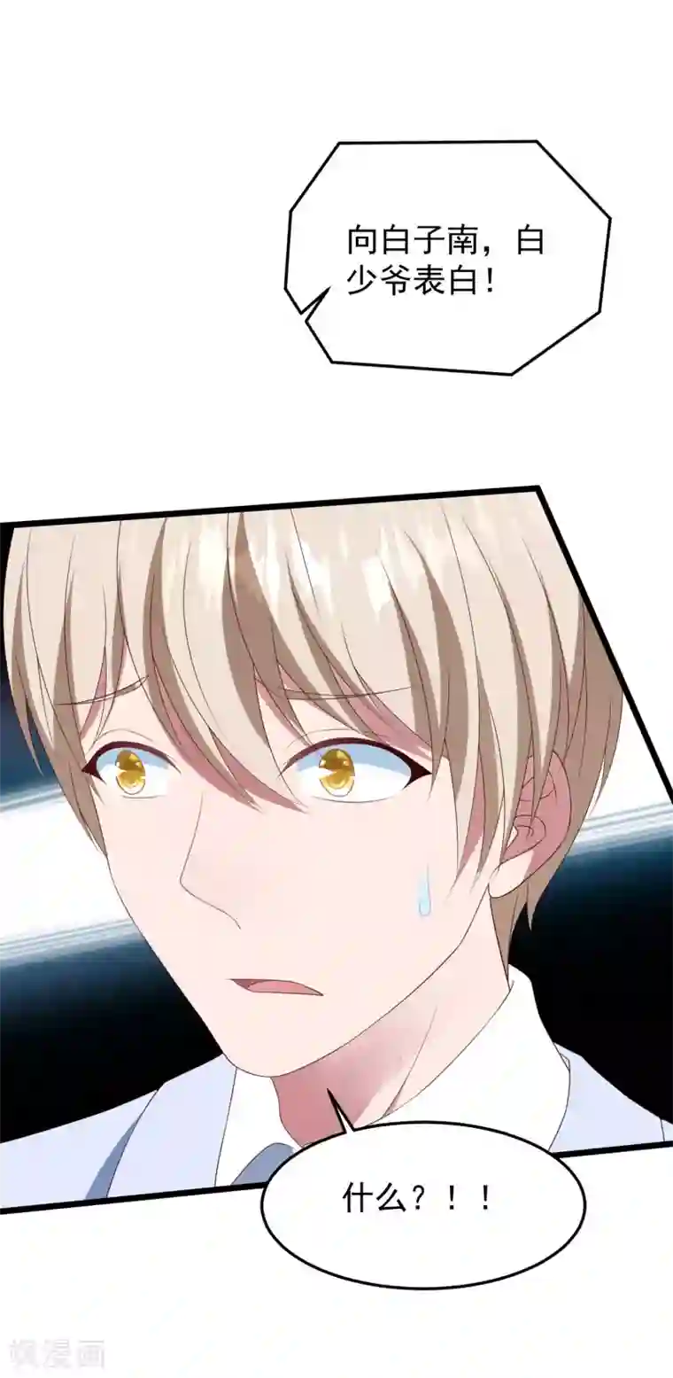 琴牵意惹小盲妻第34话 转瞬即逝的爱