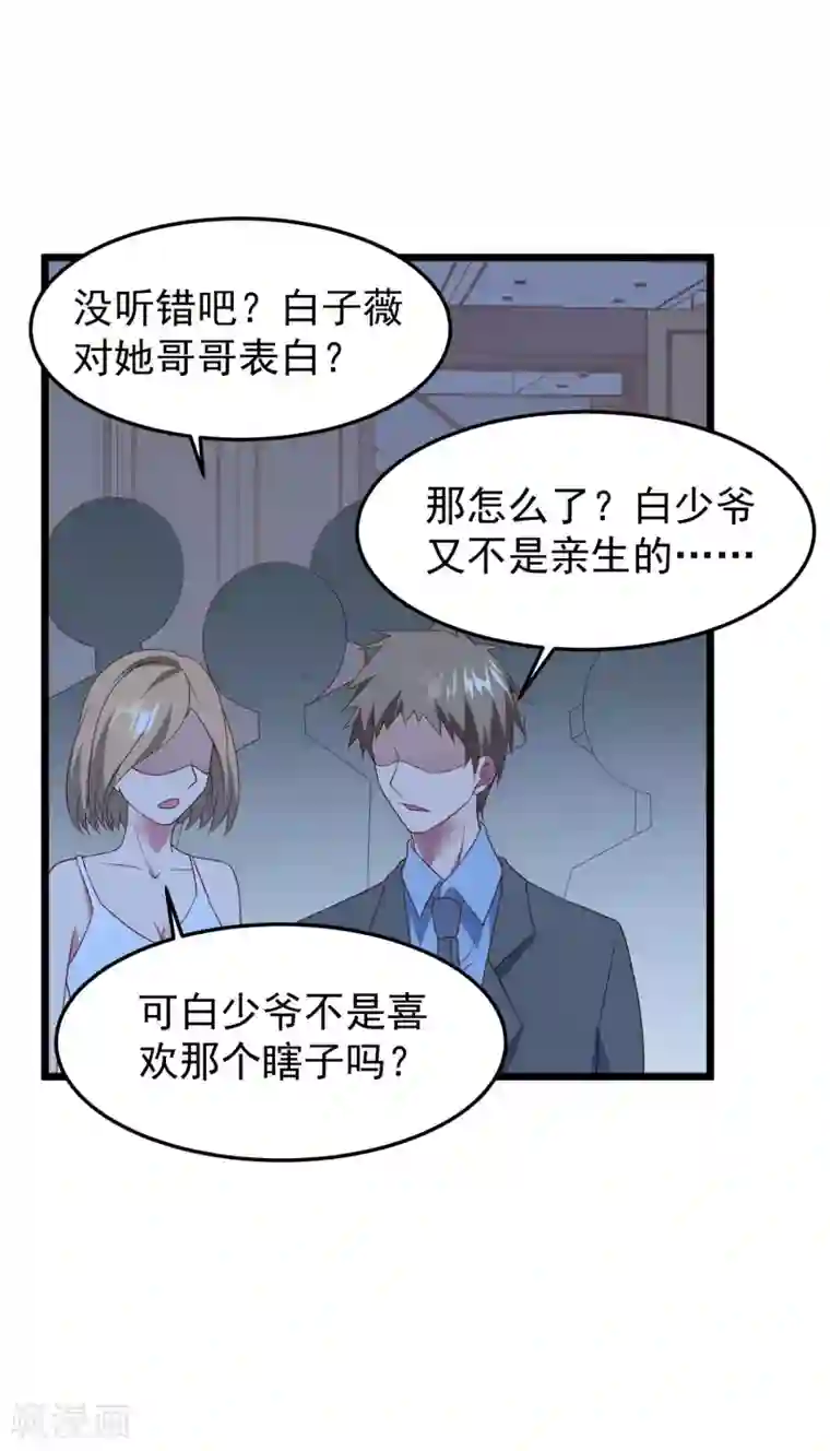 琴牵意惹小盲妻第34话 转瞬即逝的爱