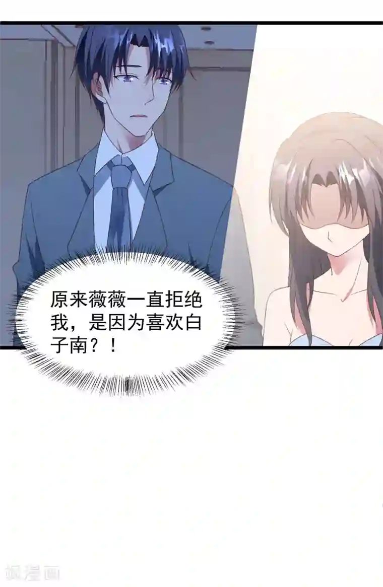 琴牵意惹小盲妻第34话 转瞬即逝的爱