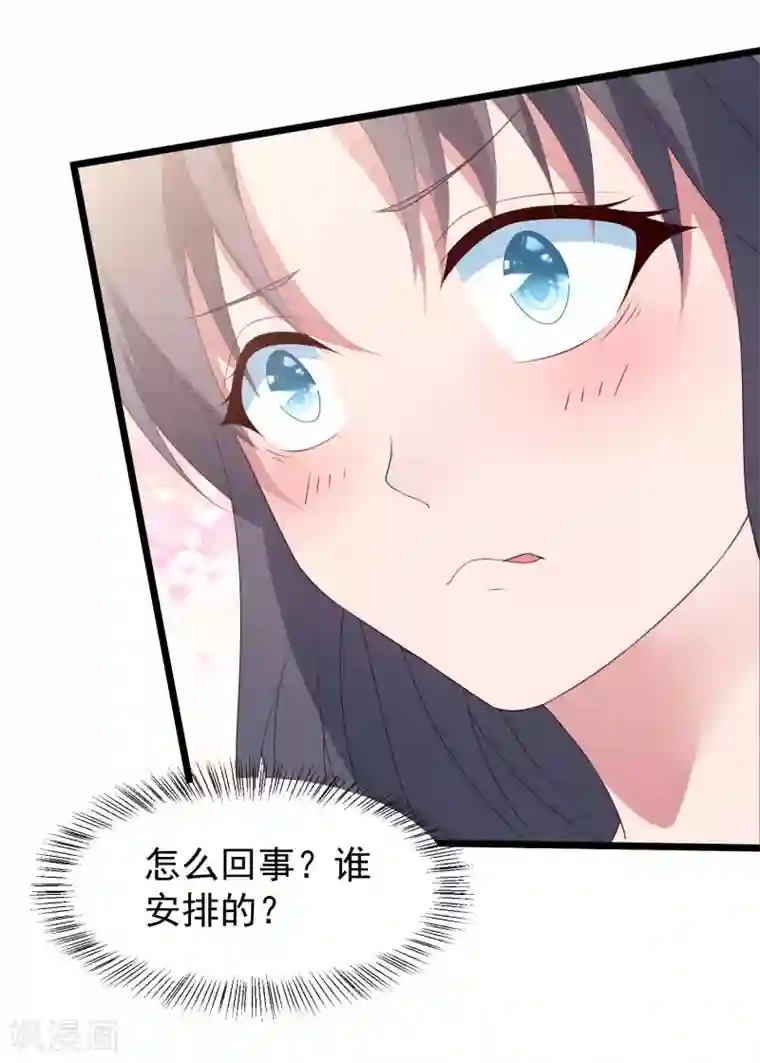 琴牵意惹小盲妻第34话 转瞬即逝的爱