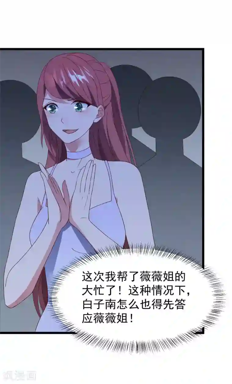 琴牵意惹小盲妻第34话 转瞬即逝的爱