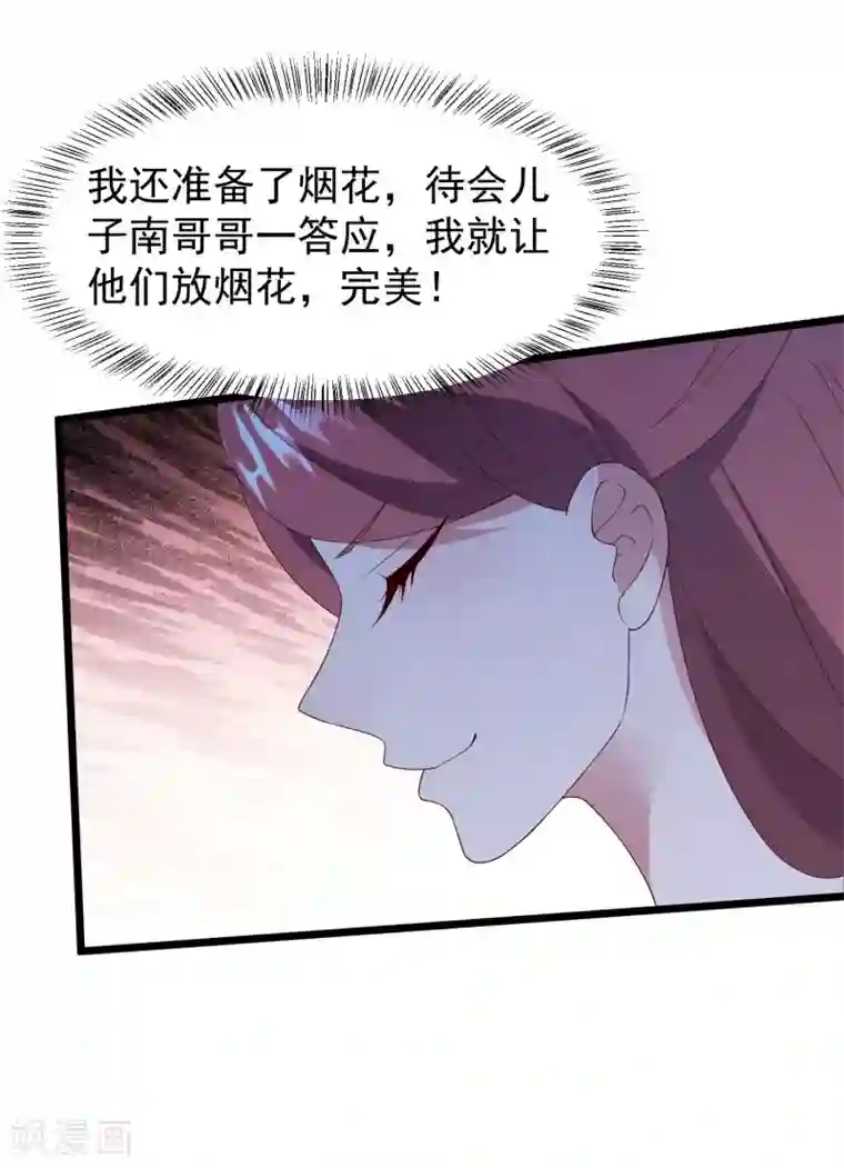 琴牵意惹小盲妻第34话 转瞬即逝的爱