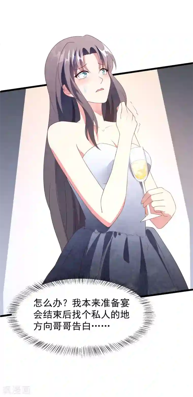 琴牵意惹小盲妻第34话 转瞬即逝的爱