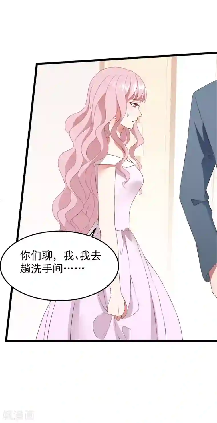 琴牵意惹小盲妻第34话 转瞬即逝的爱