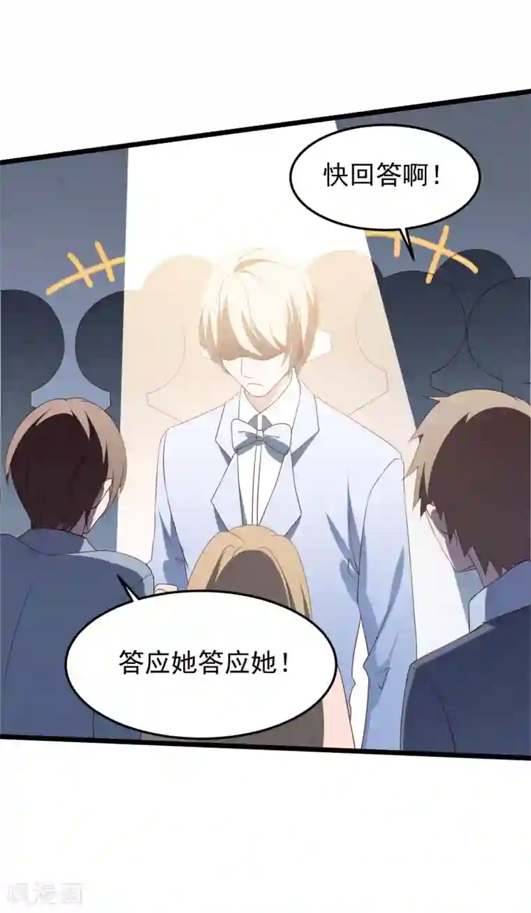 琴牵意惹小盲妻第34话 转瞬即逝的爱