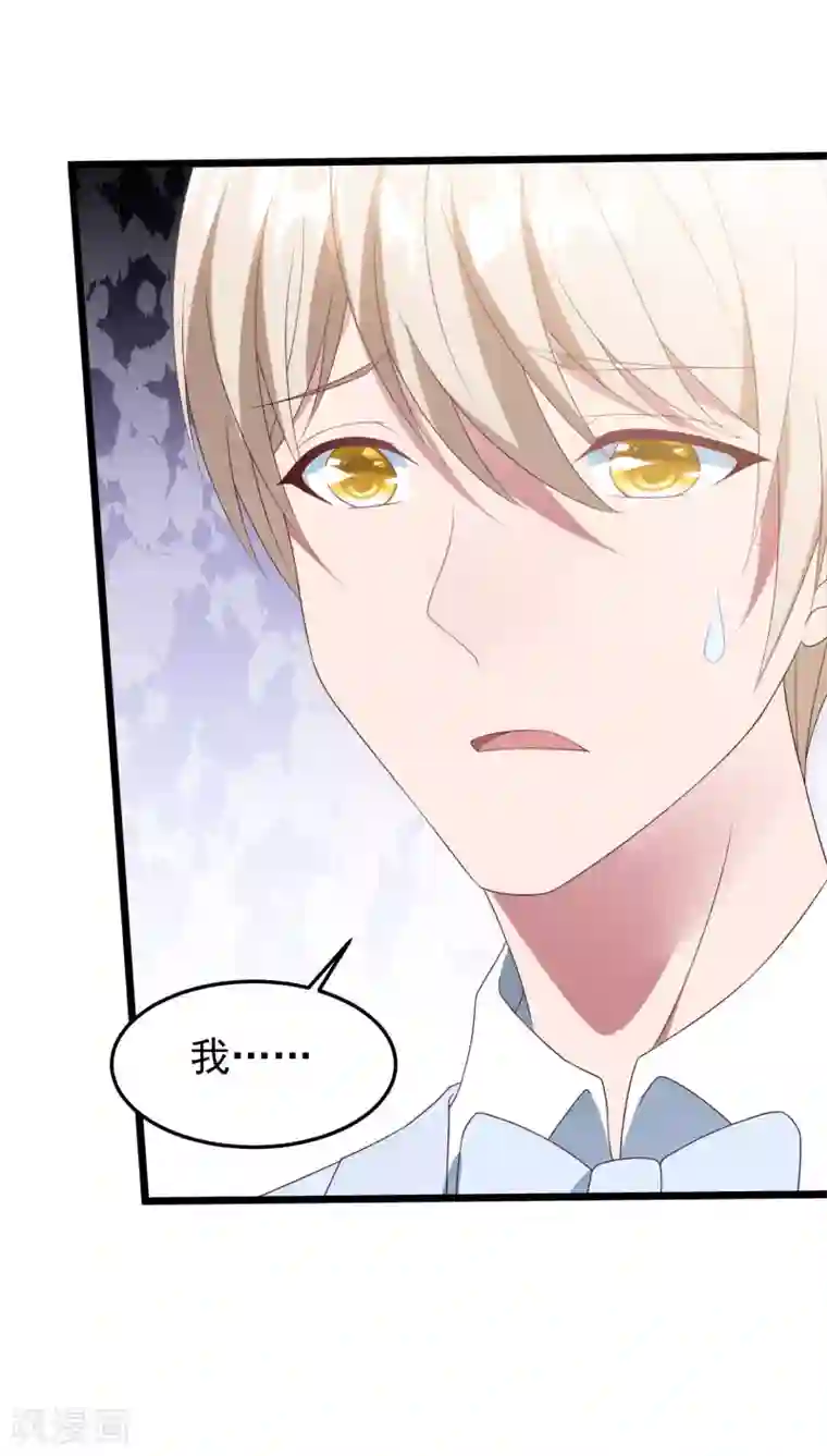 琴牵意惹小盲妻第34话 转瞬即逝的爱