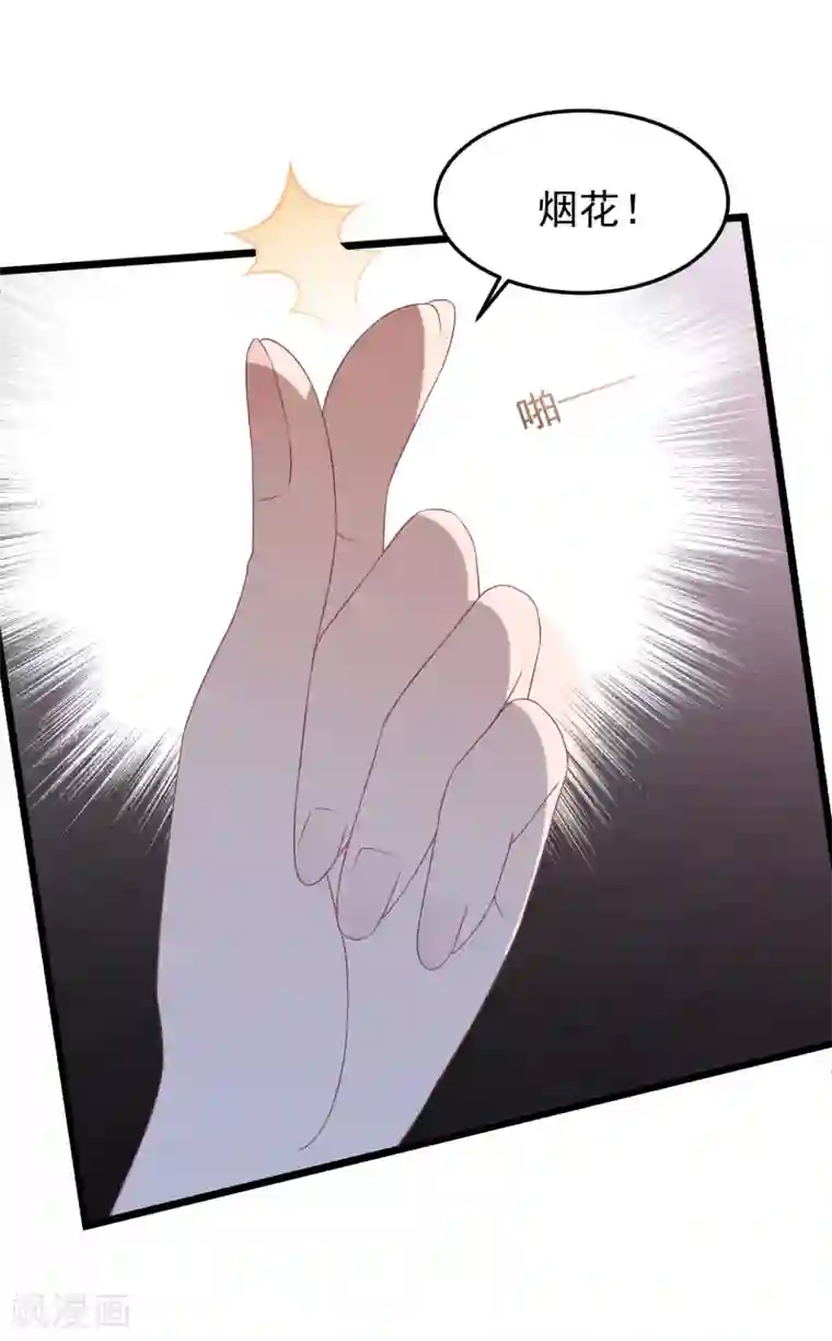 琴牵意惹小盲妻第34话 转瞬即逝的爱