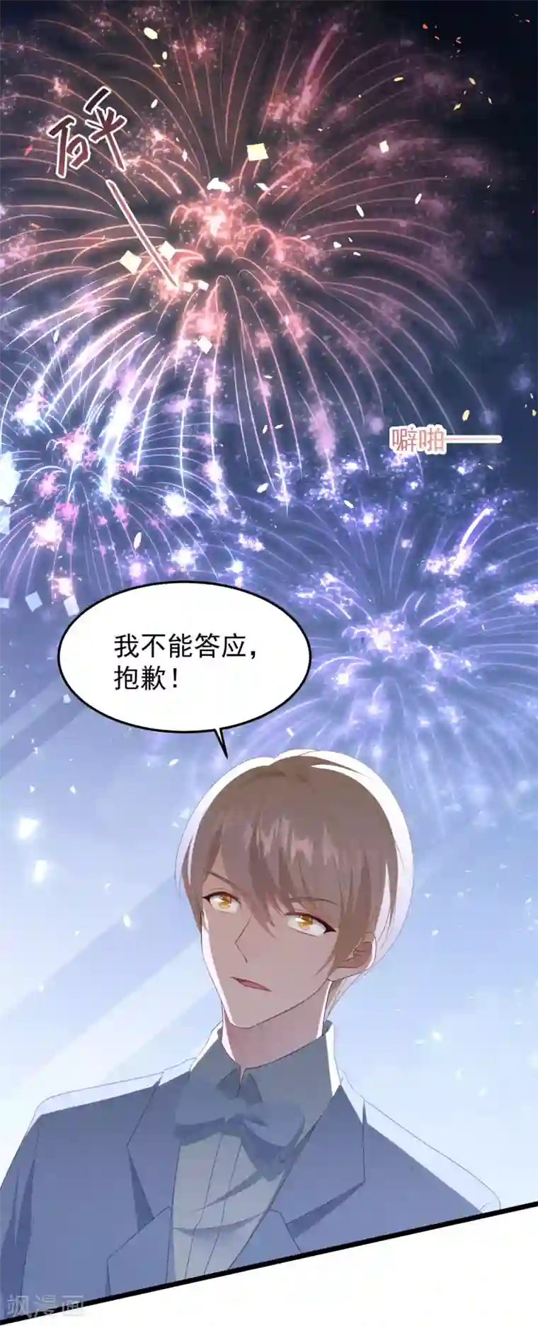 琴牵意惹小盲妻第34话 转瞬即逝的爱