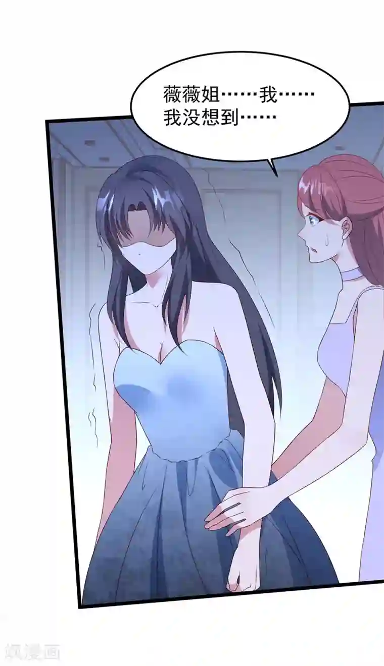 琴牵意惹小盲妻第34话 转瞬即逝的爱