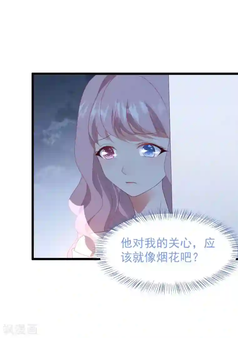 琴牵意惹小盲妻第34话 转瞬即逝的爱