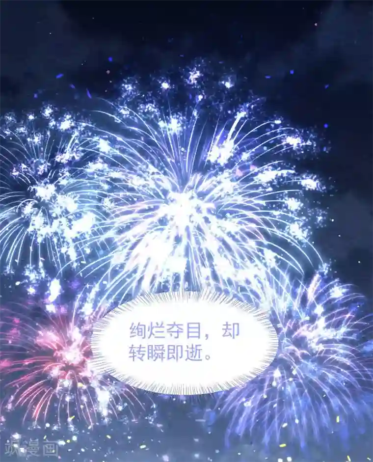 琴牵意惹小盲妻第34话 转瞬即逝的爱