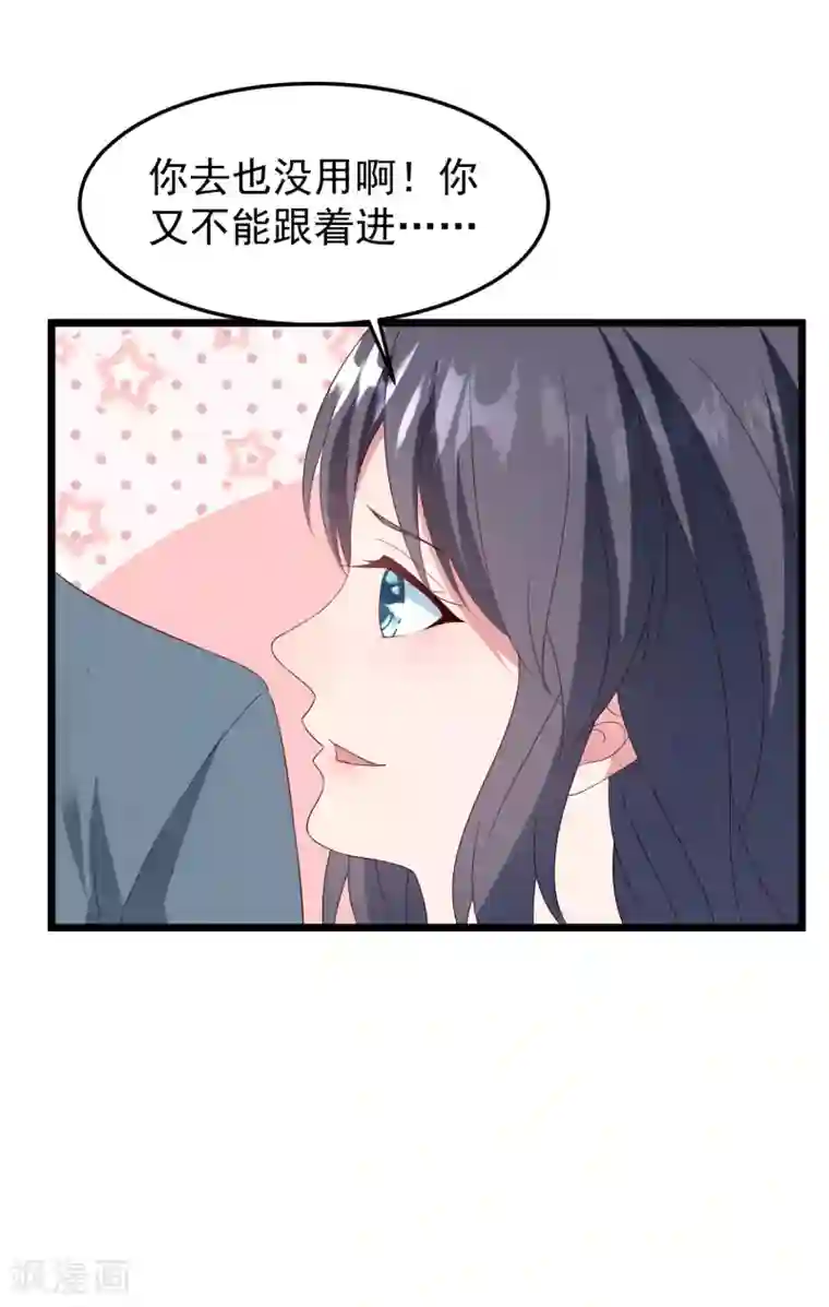 琴牵意惹小盲妻第34话 转瞬即逝的爱