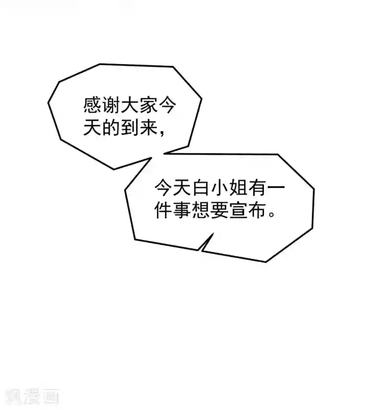 琴牵意惹小盲妻第34话 转瞬即逝的爱