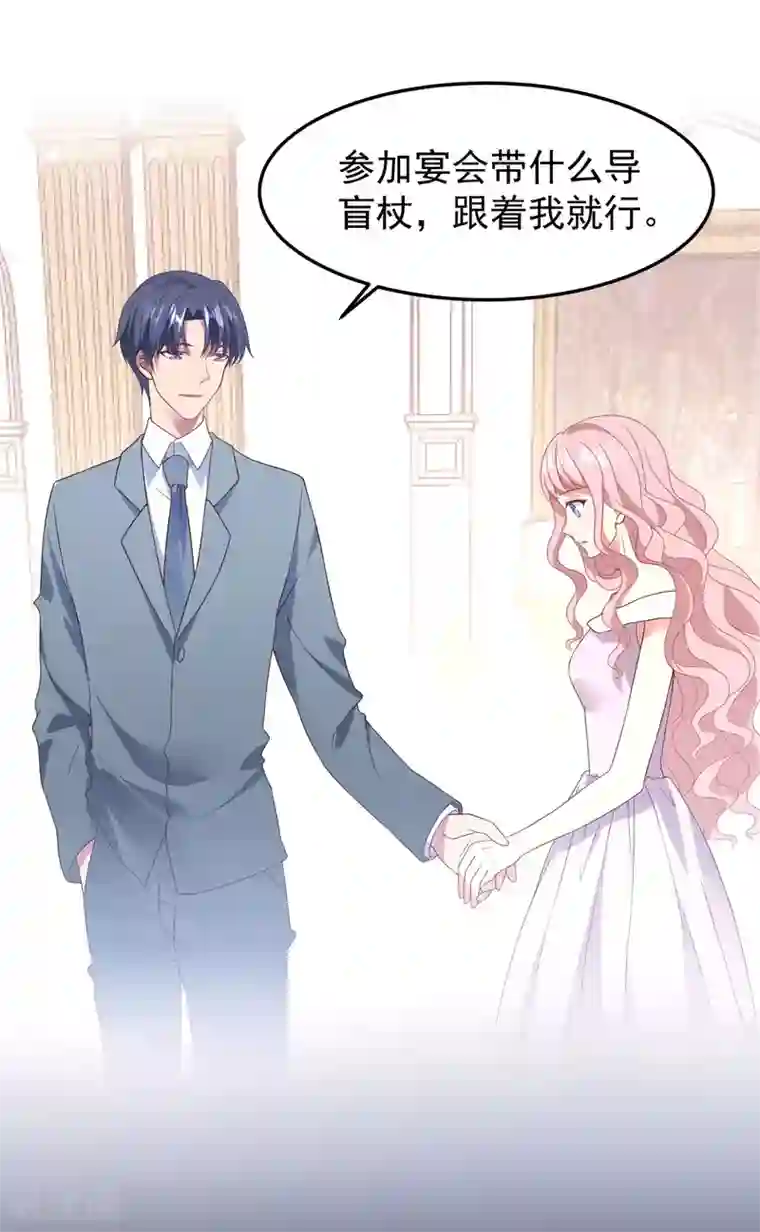 琴牵意惹小盲妻第35话 我好像真的喜欢上他了