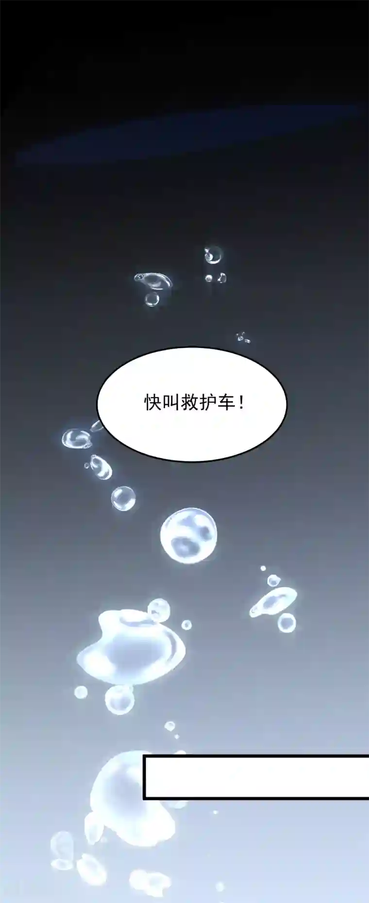 琴牵意惹小盲妻第35话 我好像真的喜欢上他了