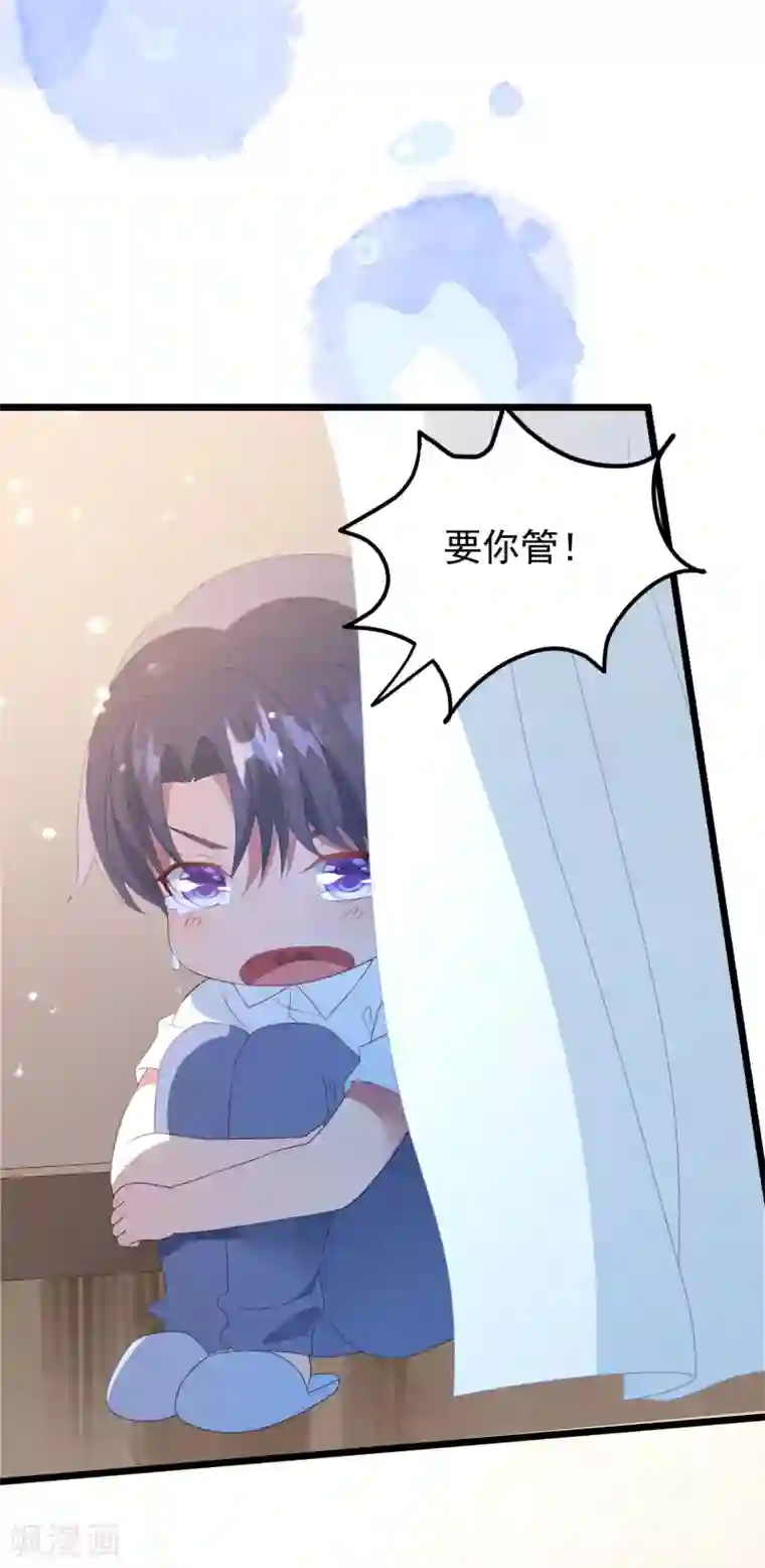 琴牵意惹小盲妻第35话 我好像真的喜欢上他了