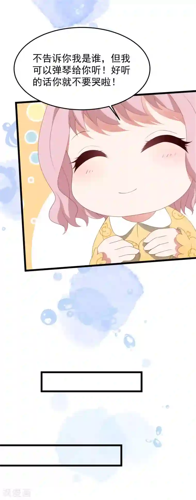 琴牵意惹小盲妻第35话 我好像真的喜欢上他了