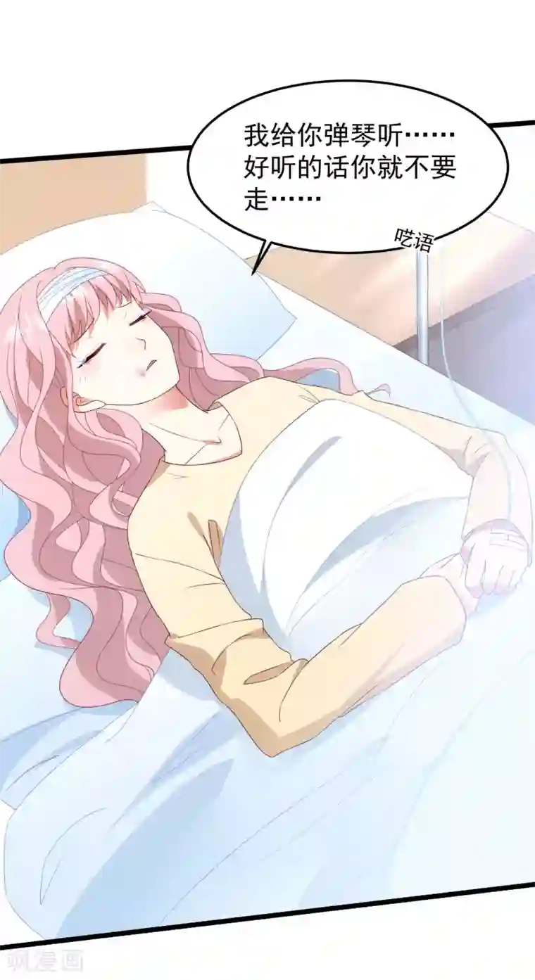 琴牵意惹小盲妻第35话 我好像真的喜欢上他了