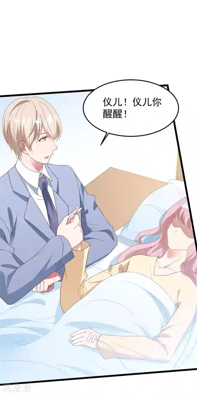 琴牵意惹小盲妻第35话 我好像真的喜欢上他了