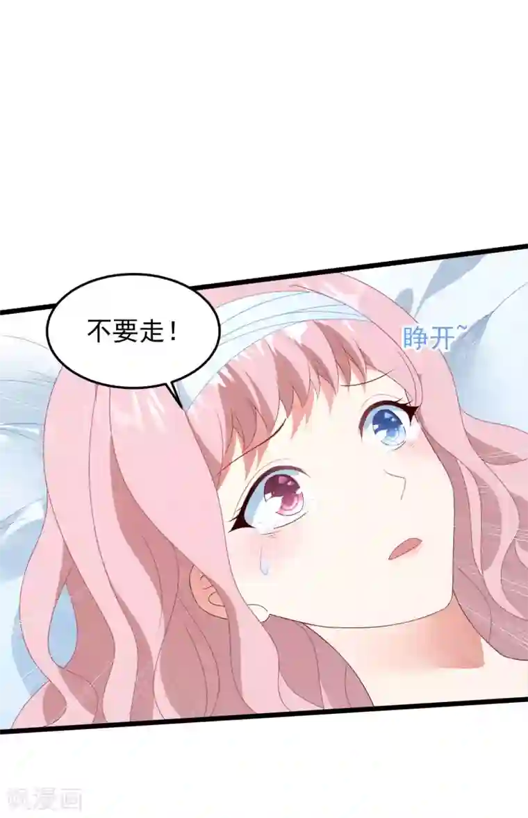 琴牵意惹小盲妻第35话 我好像真的喜欢上他了