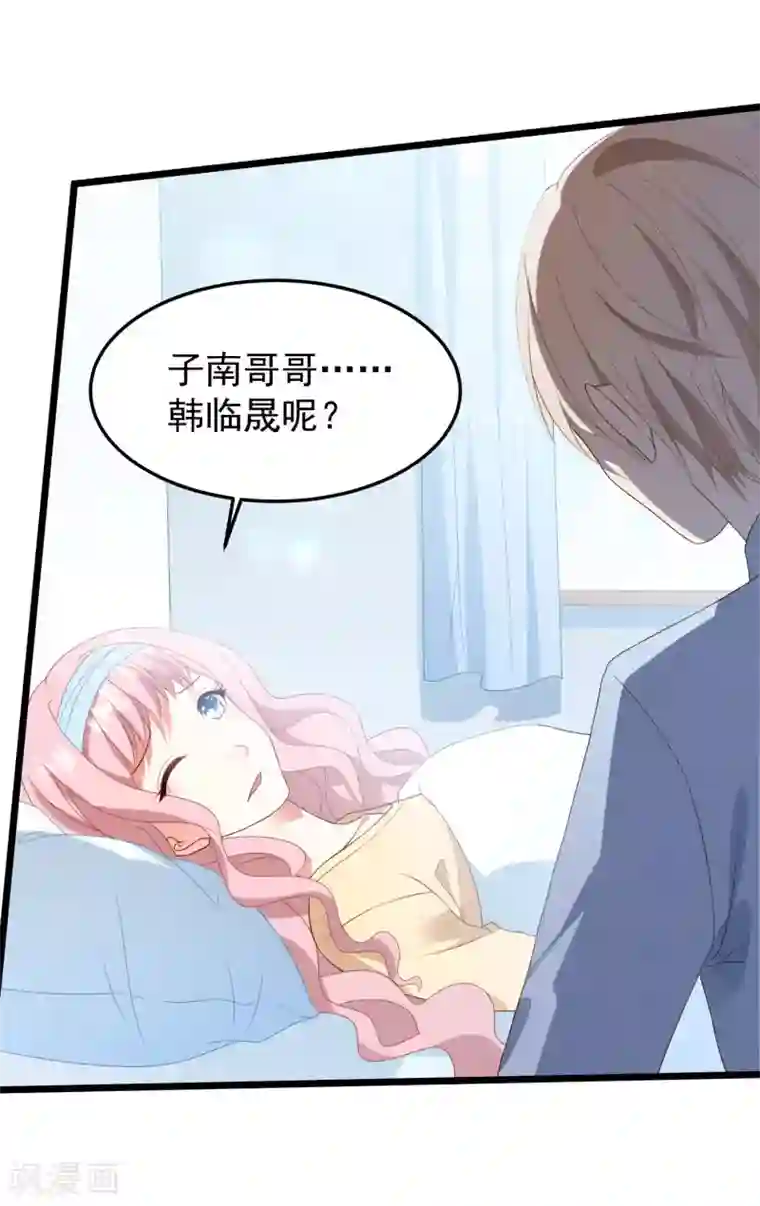 琴牵意惹小盲妻第35话 我好像真的喜欢上他了