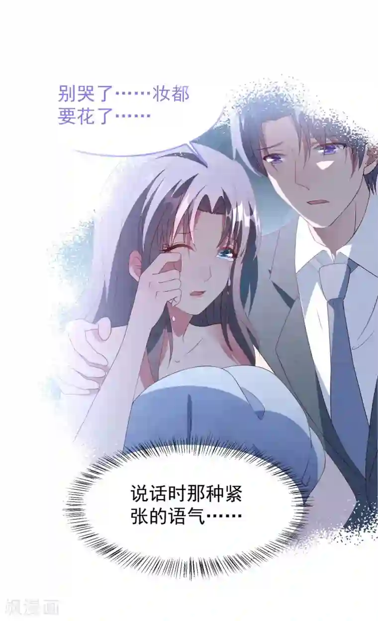 琴牵意惹小盲妻第35话 我好像真的喜欢上他了