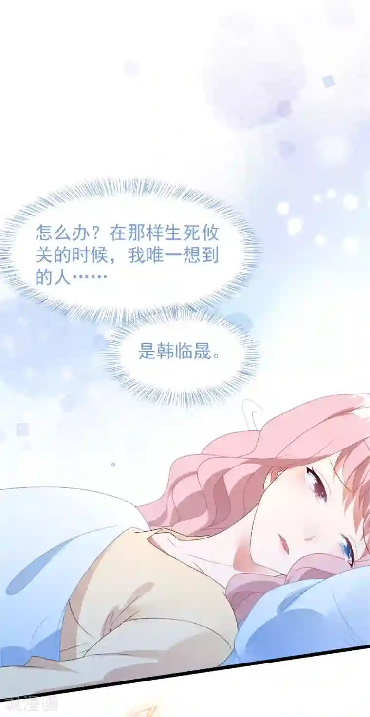 琴牵意惹小盲妻第35话 我好像真的喜欢上他了