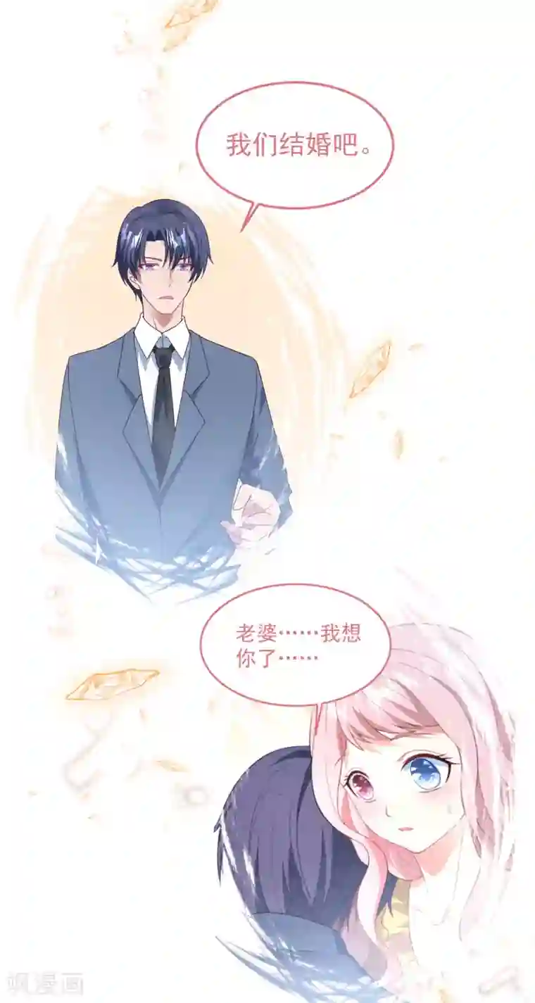 琴牵意惹小盲妻第35话 我好像真的喜欢上他了