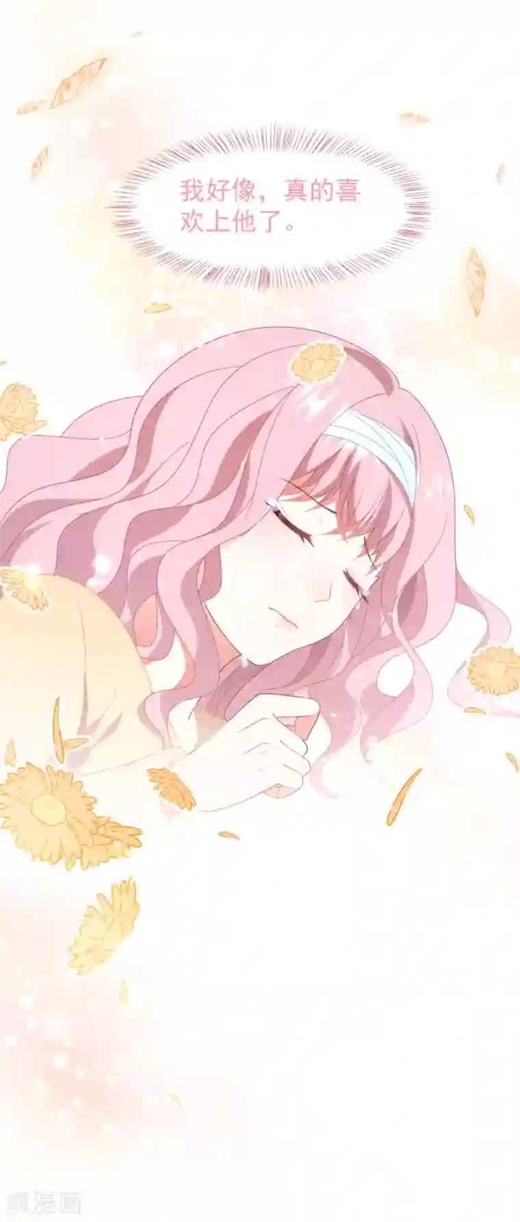 琴牵意惹小盲妻第35话 我好像真的喜欢上他了