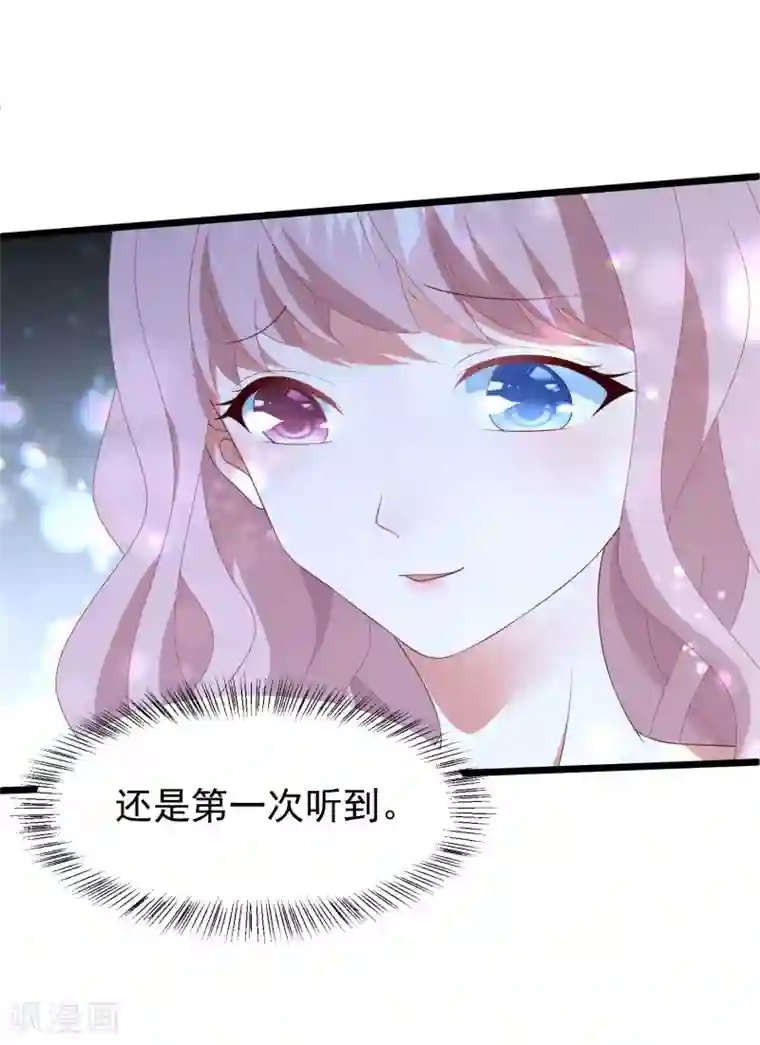 琴牵意惹小盲妻第35话 我好像真的喜欢上他了