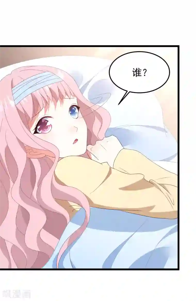 琴牵意惹小盲妻第36话 白子薇的手段