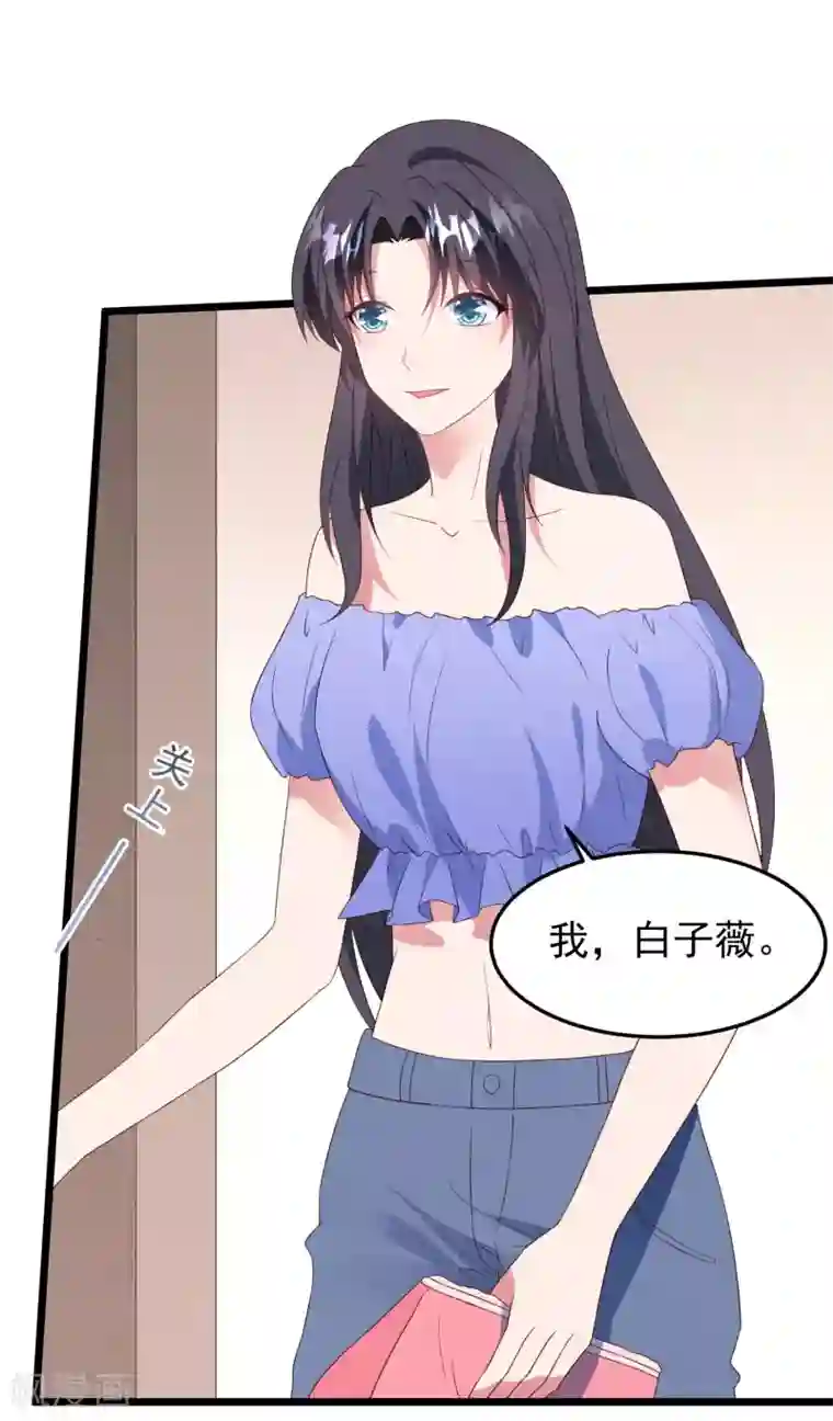 琴牵意惹小盲妻第36话 白子薇的手段