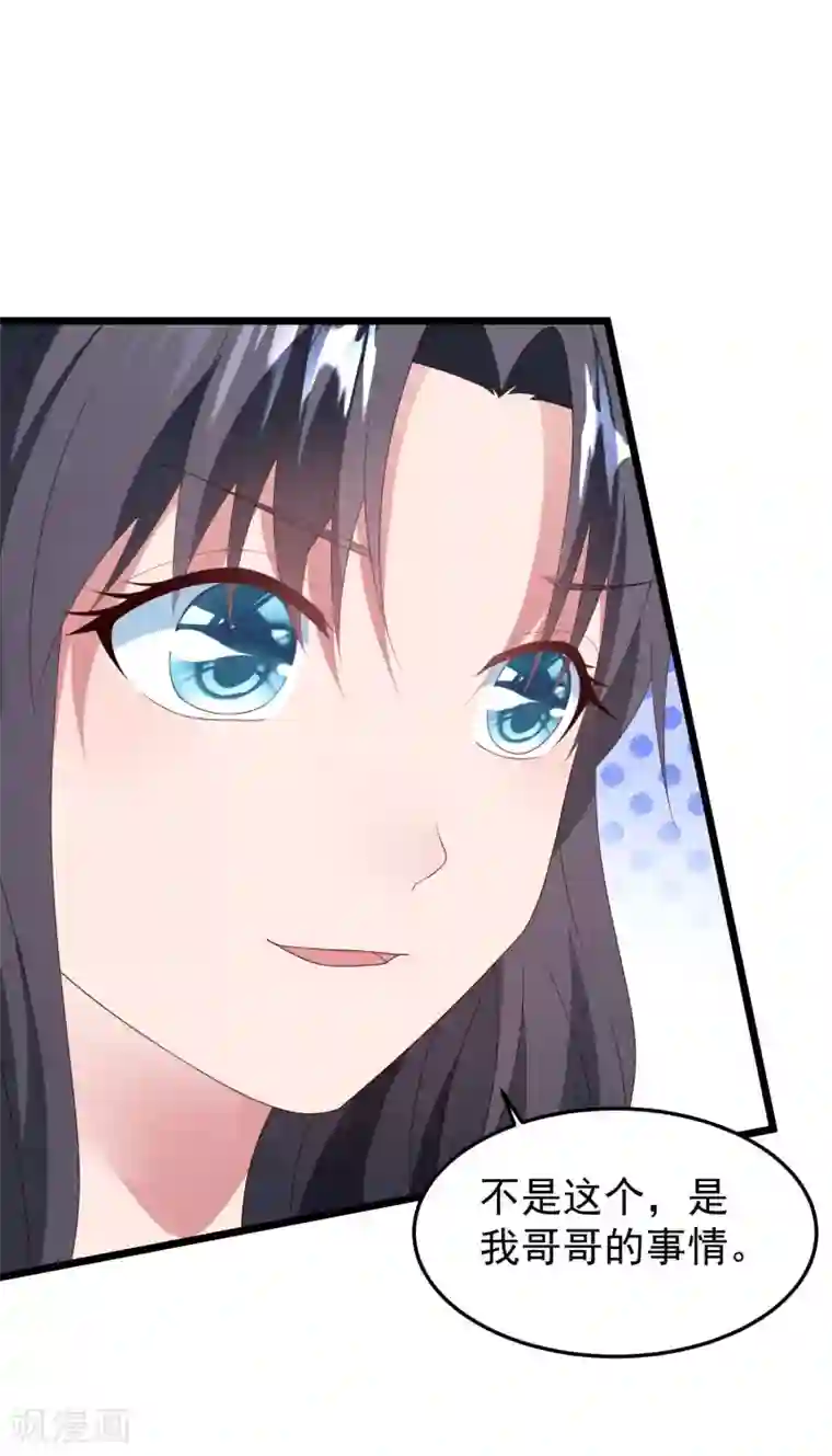 琴牵意惹小盲妻第36话 白子薇的手段