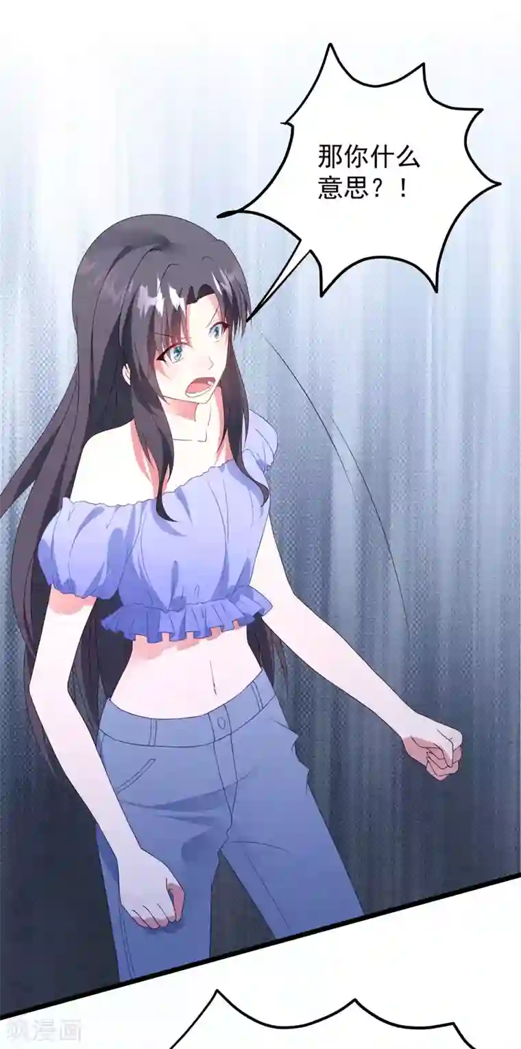 琴牵意惹小盲妻第36话 白子薇的手段