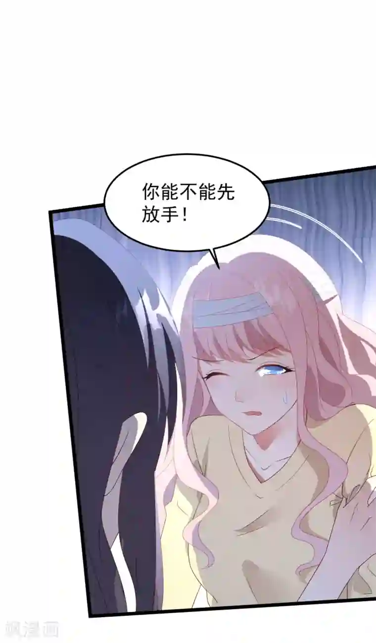 琴牵意惹小盲妻第36话 白子薇的手段