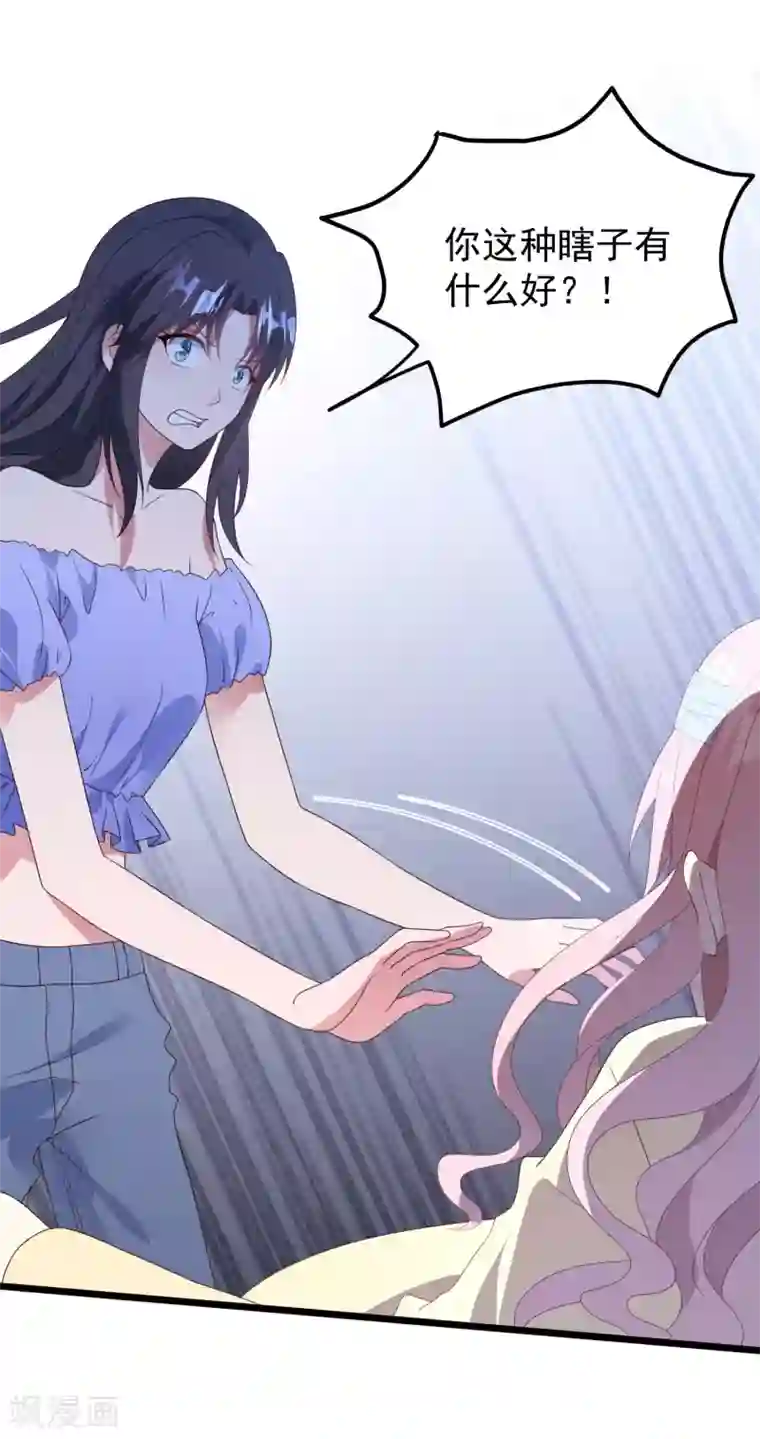 琴牵意惹小盲妻第36话 白子薇的手段
