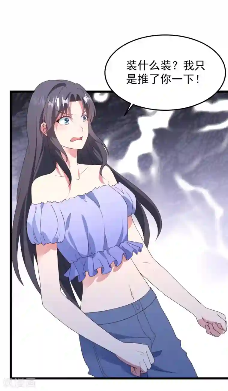 琴牵意惹小盲妻第36话 白子薇的手段