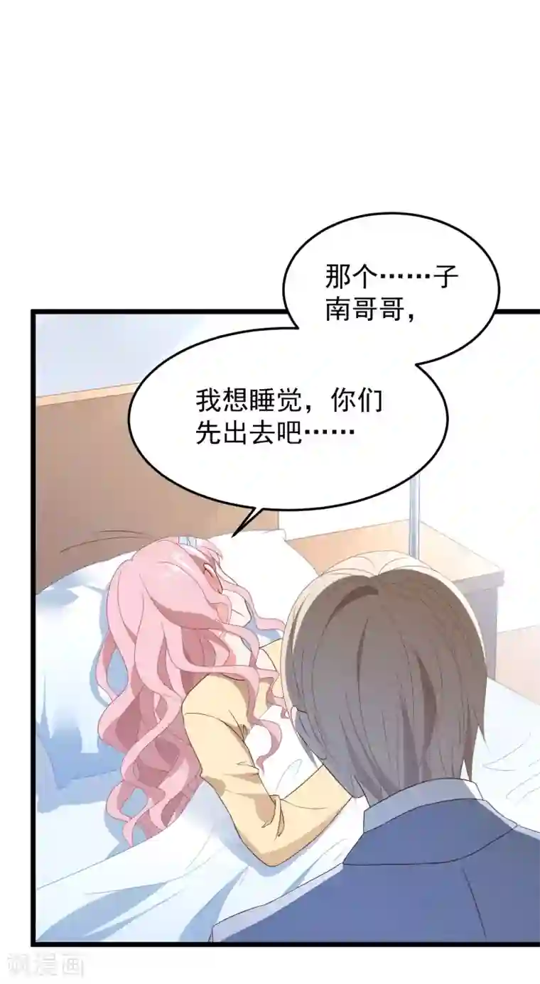 琴牵意惹小盲妻第36话 白子薇的手段