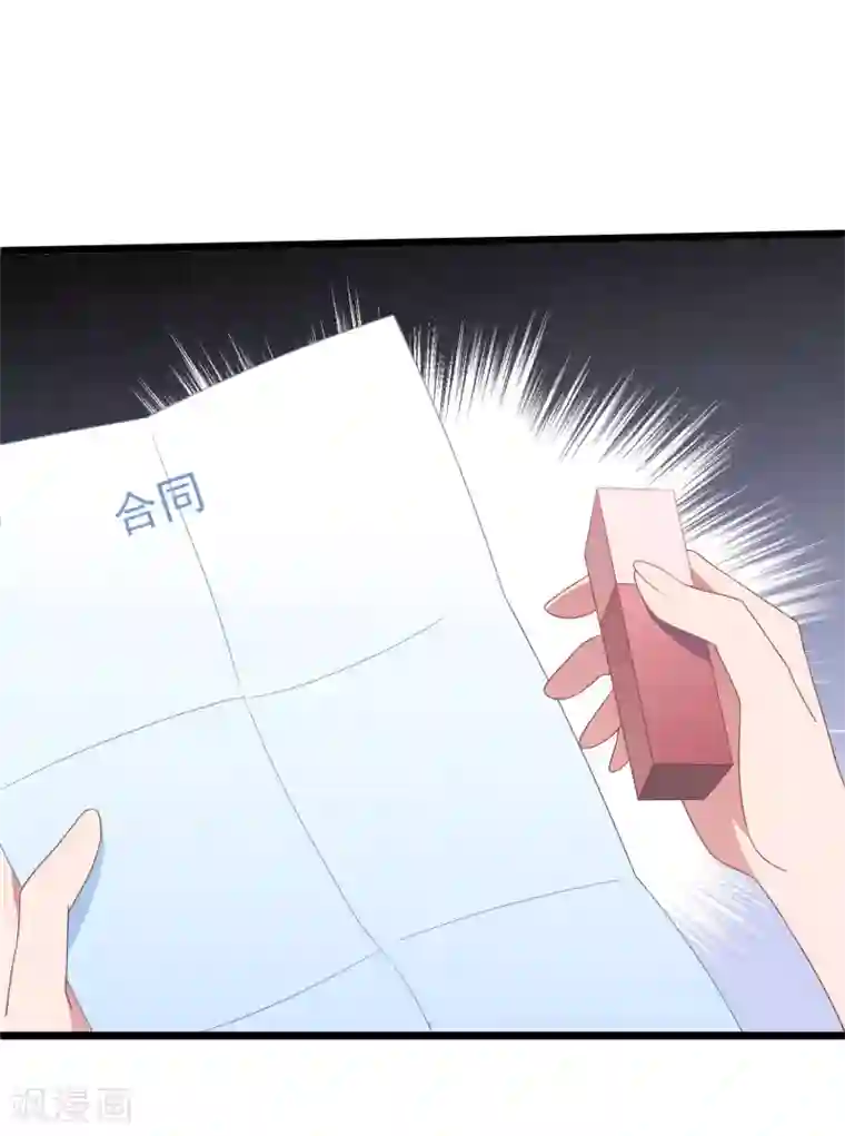 琴牵意惹小盲妻第36话 白子薇的手段