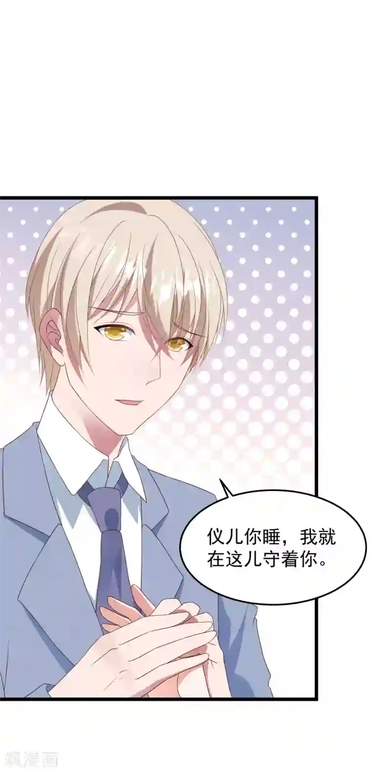 琴牵意惹小盲妻第36话 白子薇的手段