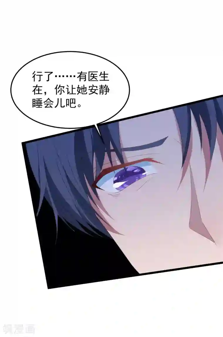 琴牵意惹小盲妻第36话 白子薇的手段