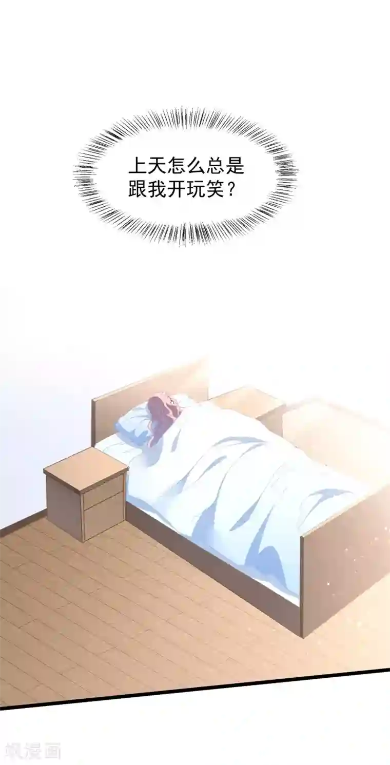 琴牵意惹小盲妻第36话 白子薇的手段