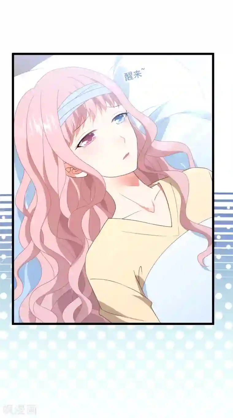 琴牵意惹小盲妻第37话 表白成功