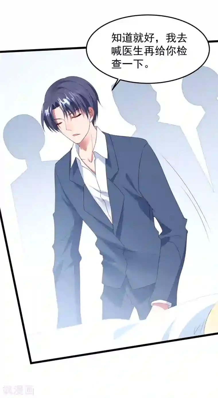 琴牵意惹小盲妻第37话 表白成功