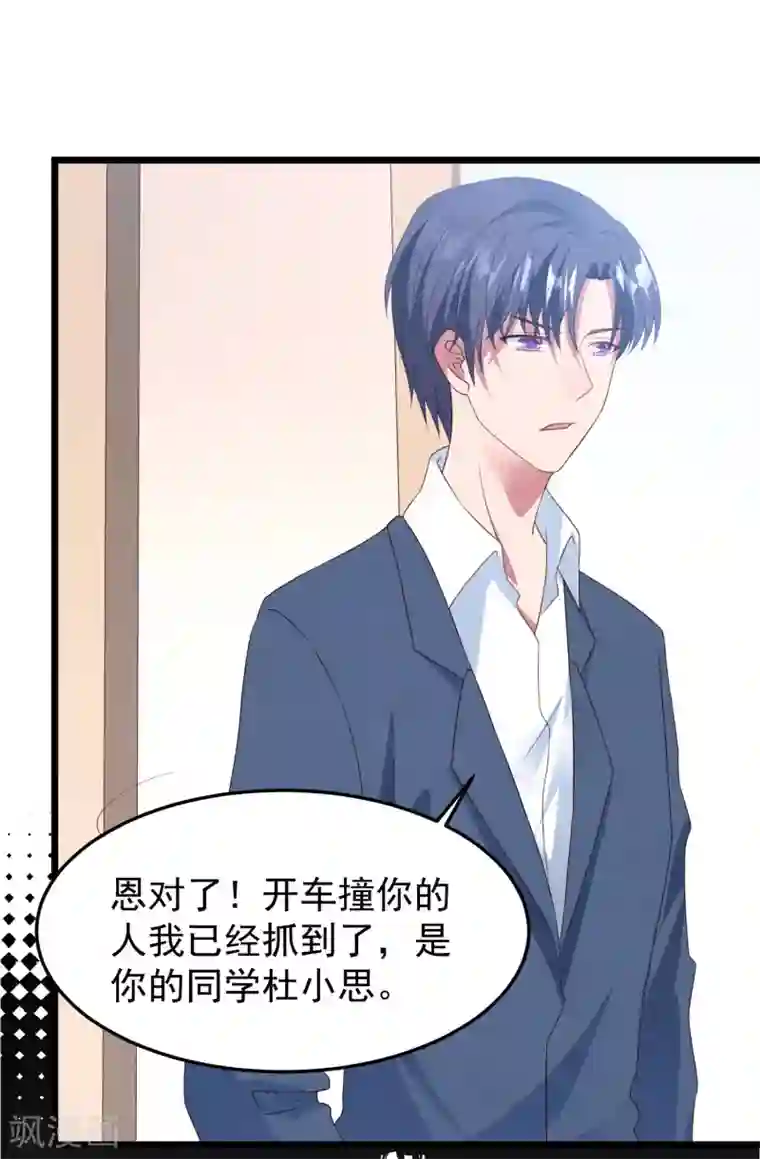 琴牵意惹小盲妻第37话 表白成功