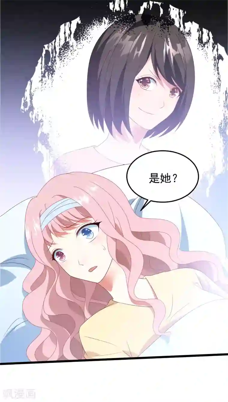 琴牵意惹小盲妻第37话 表白成功