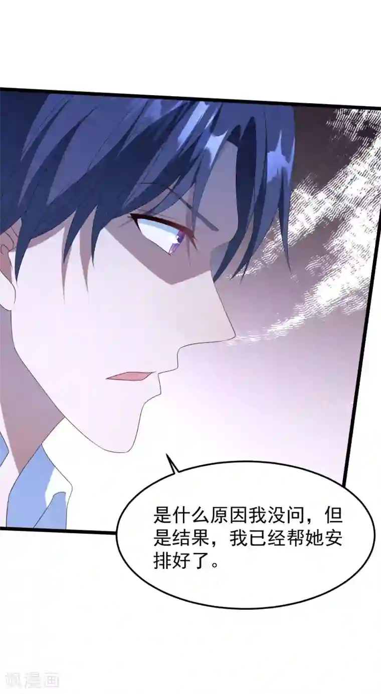 琴牵意惹小盲妻第37话 表白成功