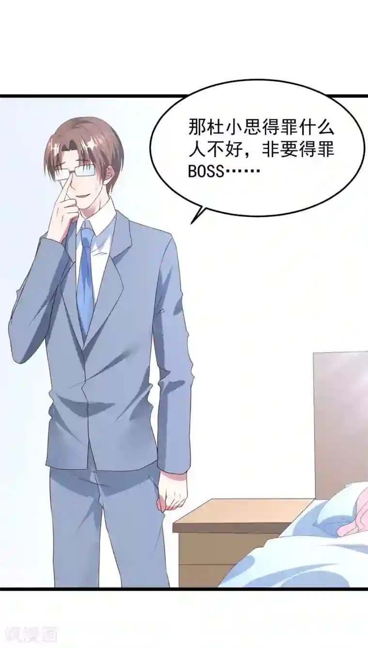 琴牵意惹小盲妻第37话 表白成功