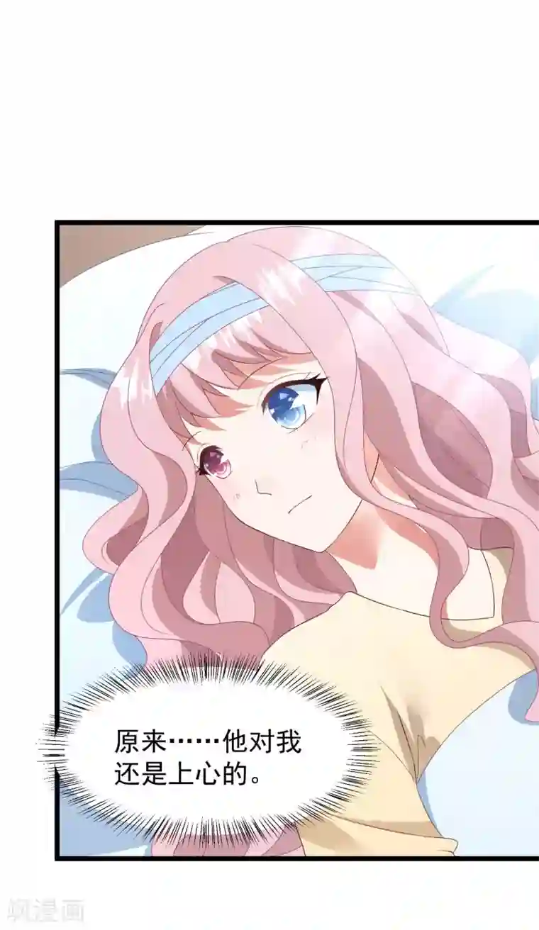 琴牵意惹小盲妻第37话 表白成功