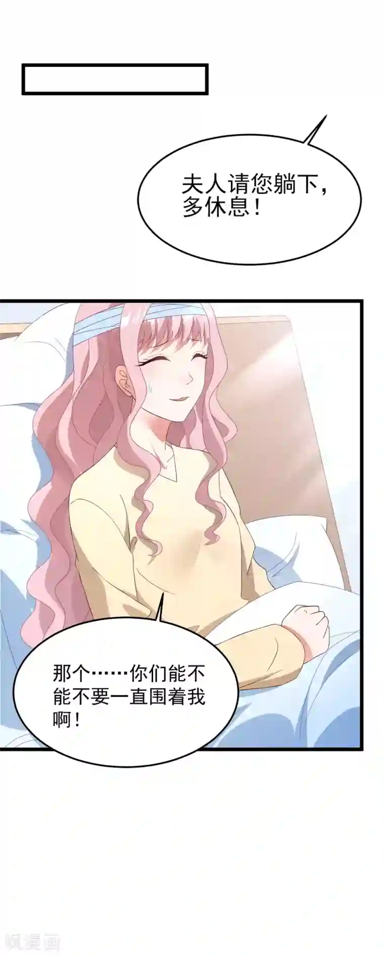 琴牵意惹小盲妻第37话 表白成功